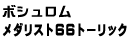 ���_���X�g
