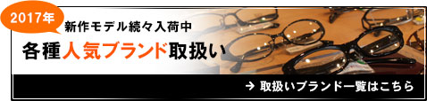 各種ブランド