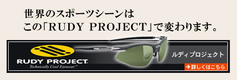 ルディプロジェクト