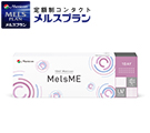 1DAYメルスミー