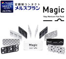 メニコンマジック（Magic）