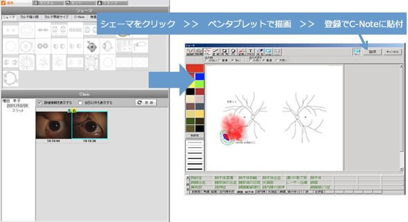 シェーマ記載&画僧貼付